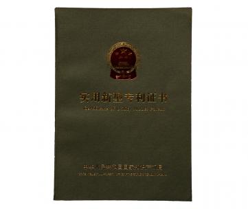 实用新型专利证书（一种防摆动矿山电缆挂钩）