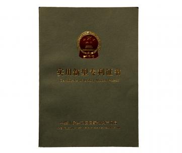 实用新型专利证书（一种组合式采煤机电缆保护夹）